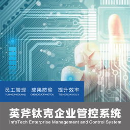 企業管理軟件選購指南 報價策略、廠家甄選與高效會議服務解析