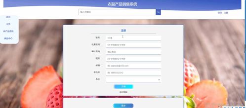 基于SSM框架與MySQL的農(nóng)副產(chǎn)品銷(xiāo)售系統(tǒng)設(shè)計(jì)與實(shí)現(xiàn)