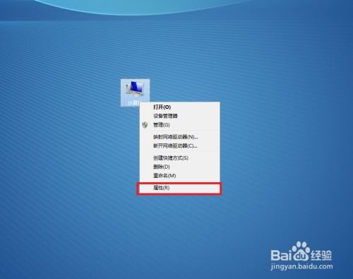 如何查看電腦系統(tǒng)的注冊(cè)序列號(hào)或產(chǎn)品ID
